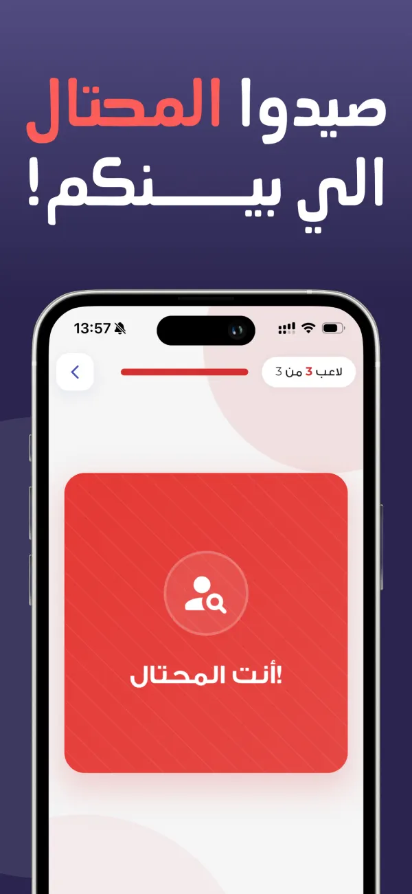 لقطة شاشة 3